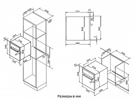 Электрический духовой шкаф Korting OKB 460 RB - схема встраивания