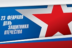 TN220 поздравляет с Днём Защитника Отечества!