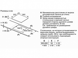 Индукционная варочная панель Neff T36CB40X1 - схема встраивания