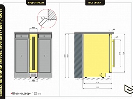 Винный шкаф Meyvel MV9-KWT1 - схема встраивания