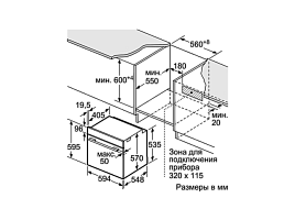 Встраиваемый духовой шкаф Neff B1ACE1BN0R - схема встраивания