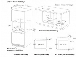 Духовой шкаф с функцией пара Korting OKB 1350 GNBX Steam - схема встраивания