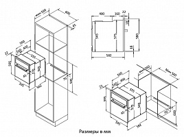 Электрический духовой шкаф Korting OKB 370 CMB - схема встраивания