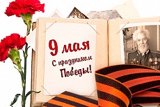 C днем Победы!