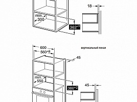 Микроволновая печь Korting KMI 820 GNBX - схема встраивания