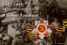 Интернет-магазин «Торговая сеть 220» поздравляет с Днем Победы !