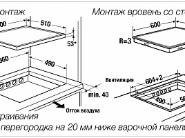 Индукционная варочная панель Kuppersbusch KI 6550.0 SR - схема встраивания