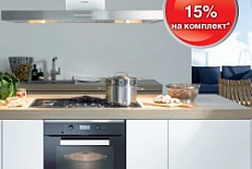 Акция на комплекты кухонной техники Miele!