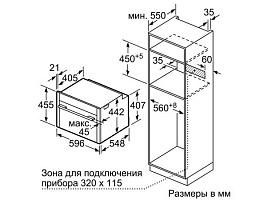 Компактный духовой шкаф Neff C17CR22N1 - схема встраивания