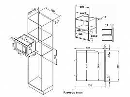 Микроволновая печь Korting KMI 720 X - схема встраивания